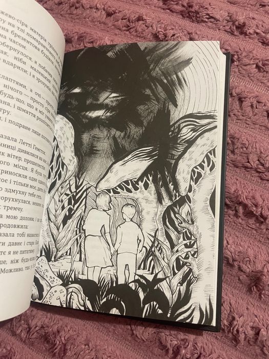 Книга Ніл Гейман Океан вкінці вулиці