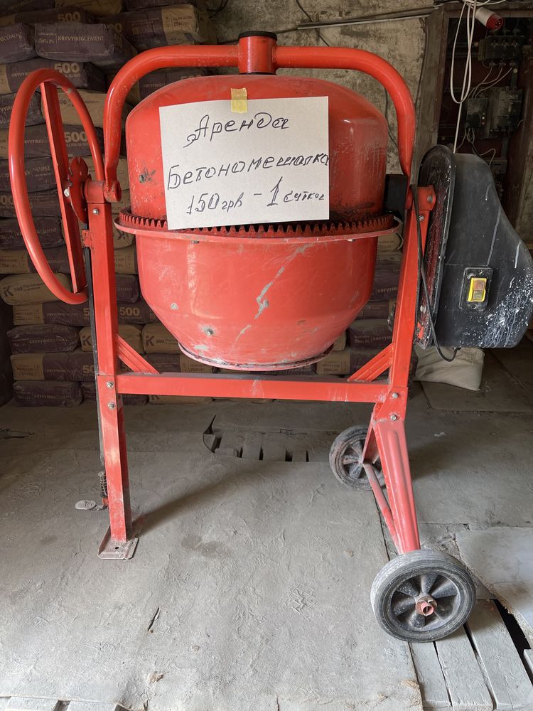 Аренда  Продажа бетономешлка