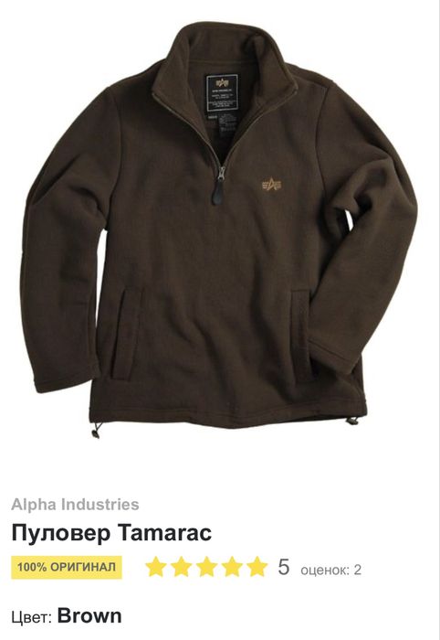 Alpha Industries кофта