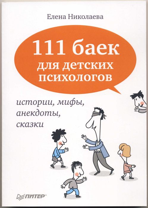 Гипноз и психология, 8 книг
