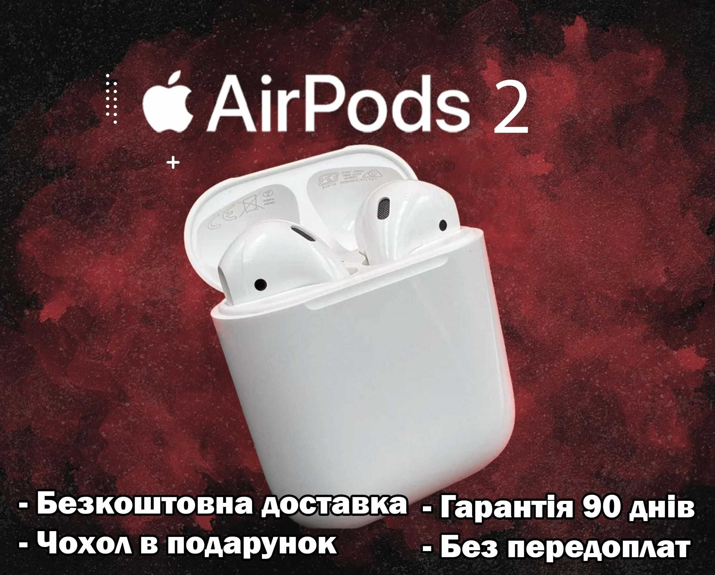 Акція!! Навушники AirPods 2 з шумоподалінням 1в1 +чохол