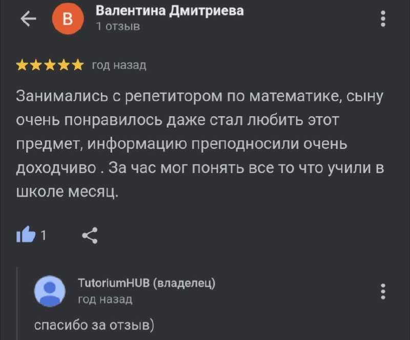 Репетитор физика, математика, биология, химия, английского, украинский