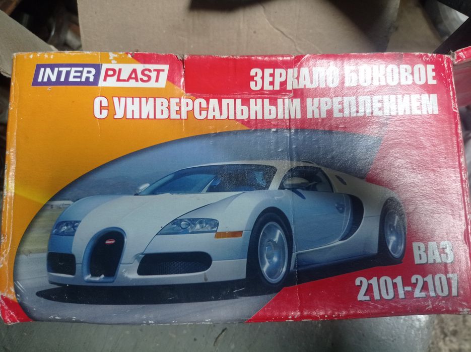Зерказа ВАЗ 2101- 2107 классика