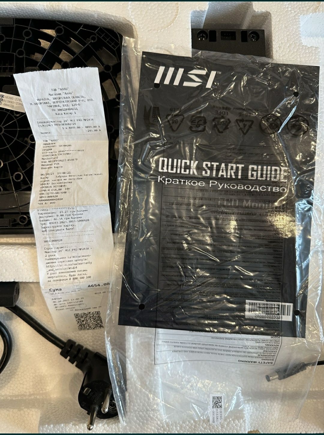Монитор MSI Pro MP243