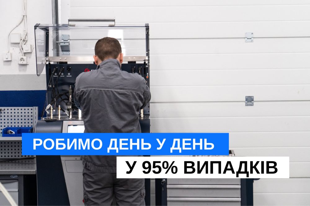 Ремонт бензинових форсунок FSI, TFSI, GDI, DISI. Діагностика