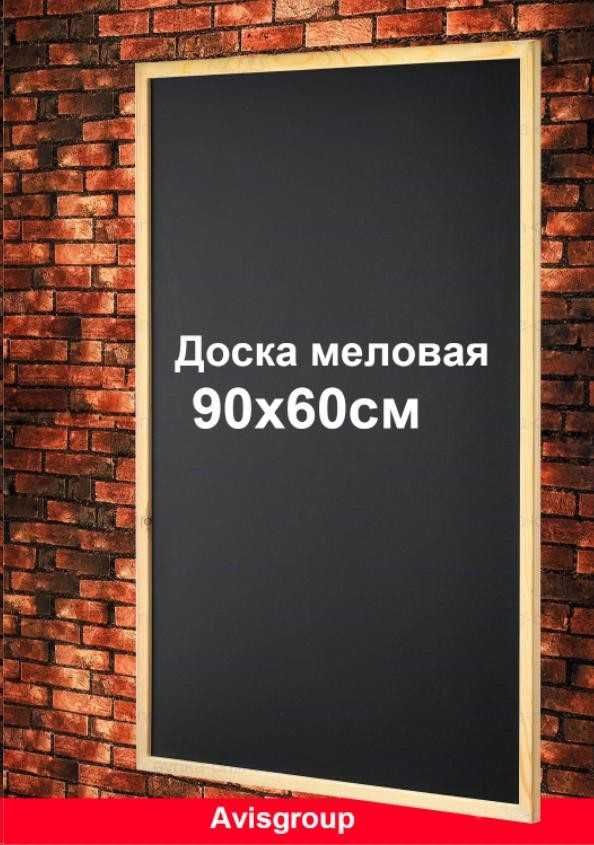 Штендер Меловой Прямокутний та Арочний. Новi. Дошки крейдові.