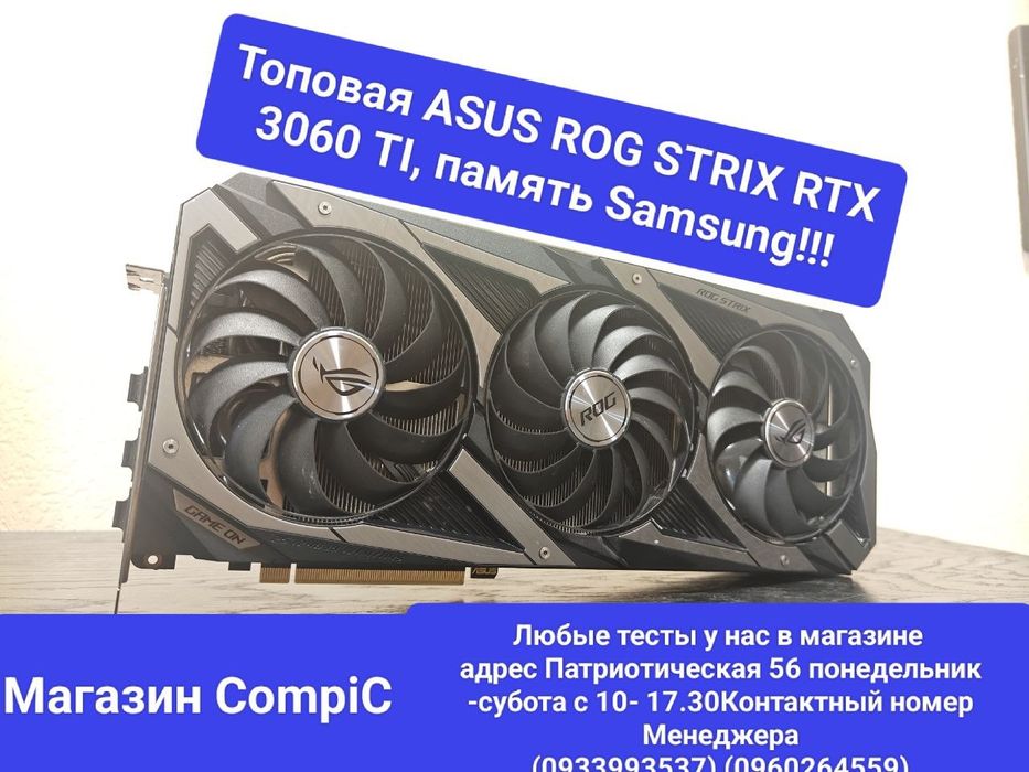 Видеокарта Asus Rog Strix Rtx 3060 ti с памятью Samsung