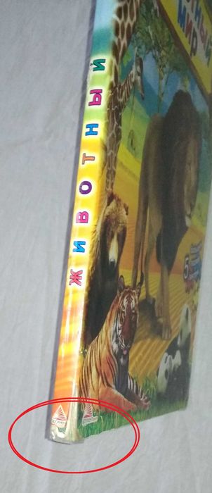 Большая книга-пазл. Красочная и яркая. Все элементы в наличии