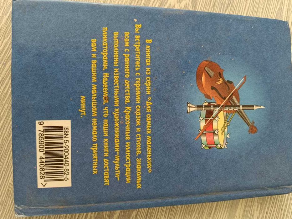 Продам детскую книжку "Детям о музыке" С. Волков