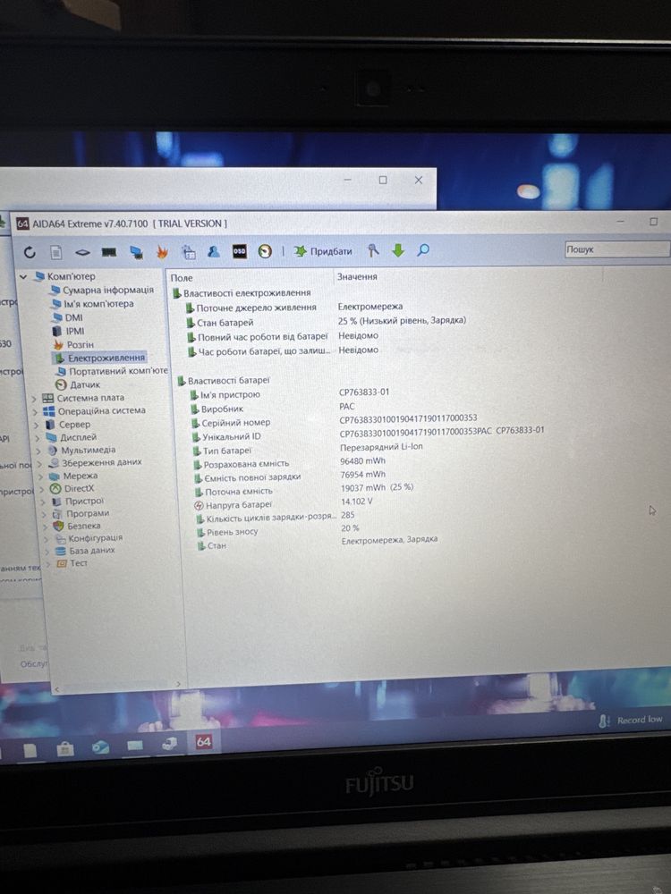 Ігровий ноутбук Fujitsu (15,6” FHD/NVIDIA P600 4Gb/16Gb/128GbSSD)