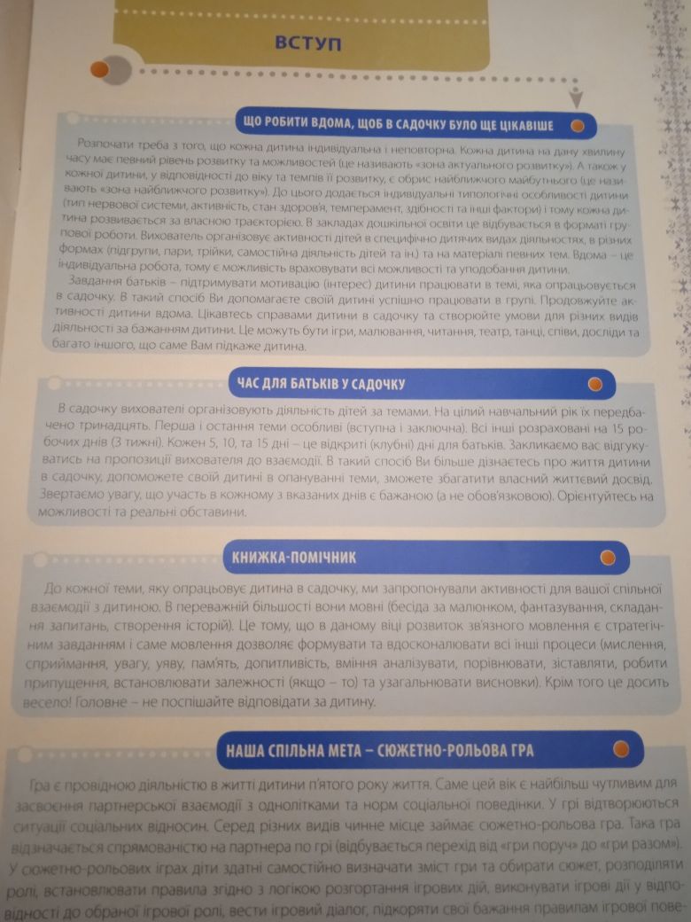 Дві корисні книги для батьків,ціна за одну 45гр