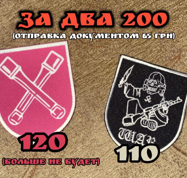 Два отличных патча