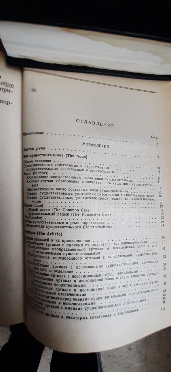 Практическая грамматика французского и англйского языков в хорошем сос