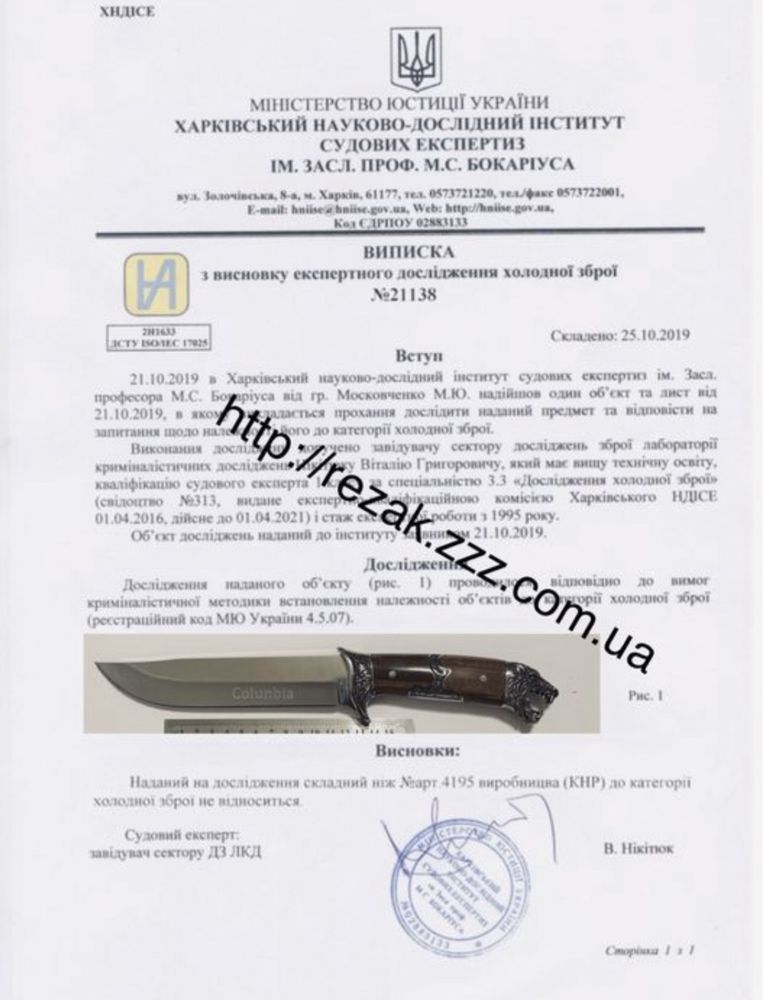 Код 641 Нож охотничий Хищник мисливський ніж доя полювання тактический