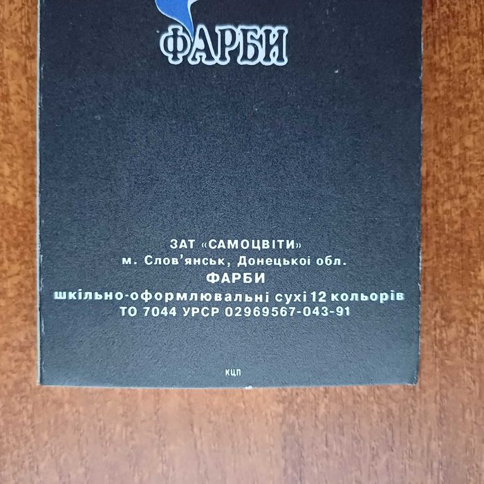 Фарби 12 кольорів шкільно–оформлювальні сухи, пензлик