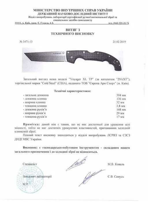 Cold Steel Voyager XL tanto/clip point складний ніж складной нож