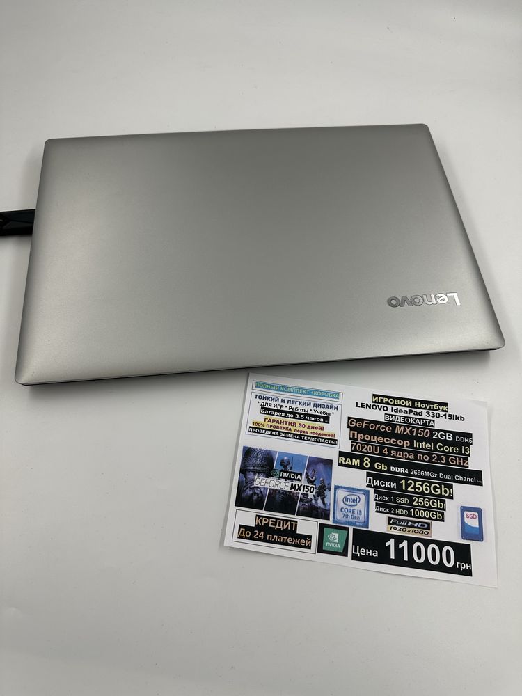 ‼️Trade-in‼️ИГРОВОЙ Ноутбук LENOVO‼️MX150‼️ i3‼️SSD 1256Gb‼️RAM 8Gb‼️