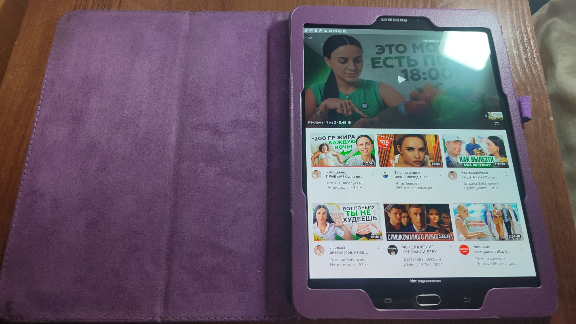 Планшет Samsung galaxy Tab S2 9,7" LTE восьмиядерный 3/32 gb