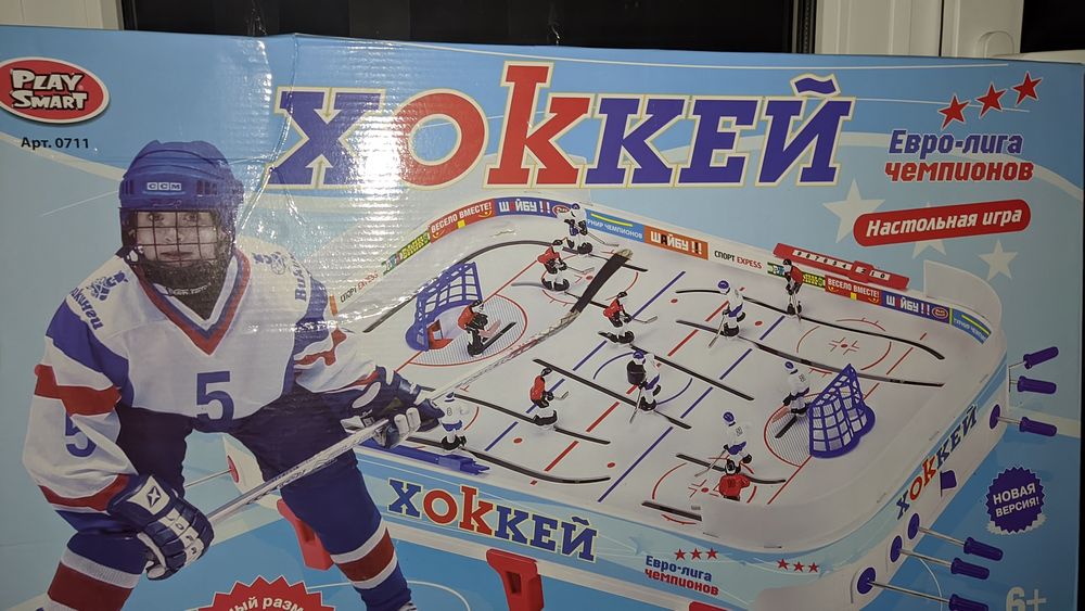Хоккей 0711 продам