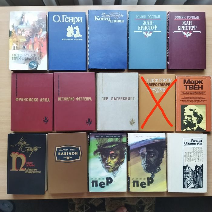 Книги: розпродаж з домашніх бібліотек. Схід, класика