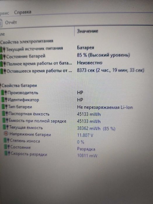 Ноутбук HP 650 з новим акомулятором.