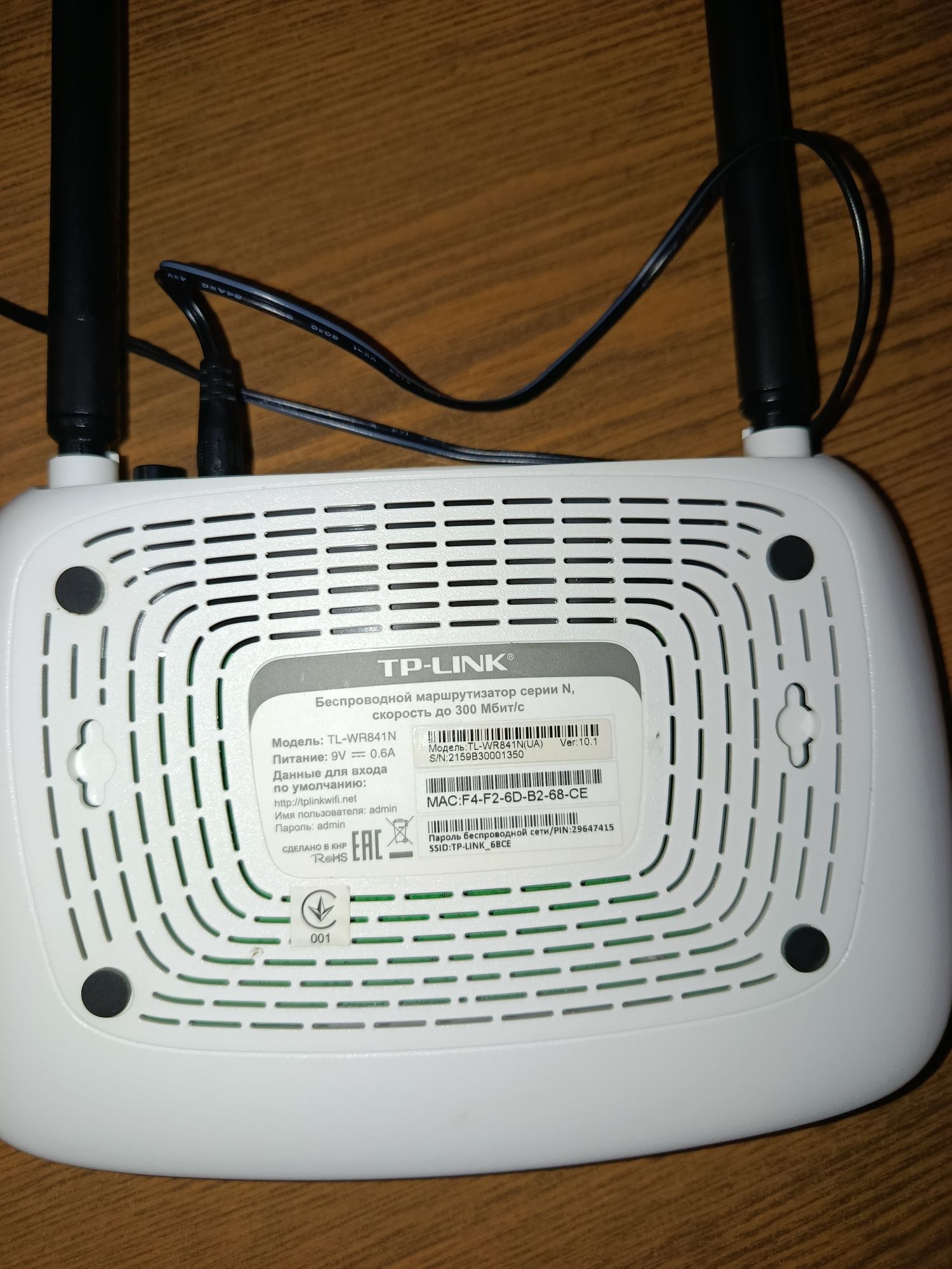Wi-fi роутер TP-link