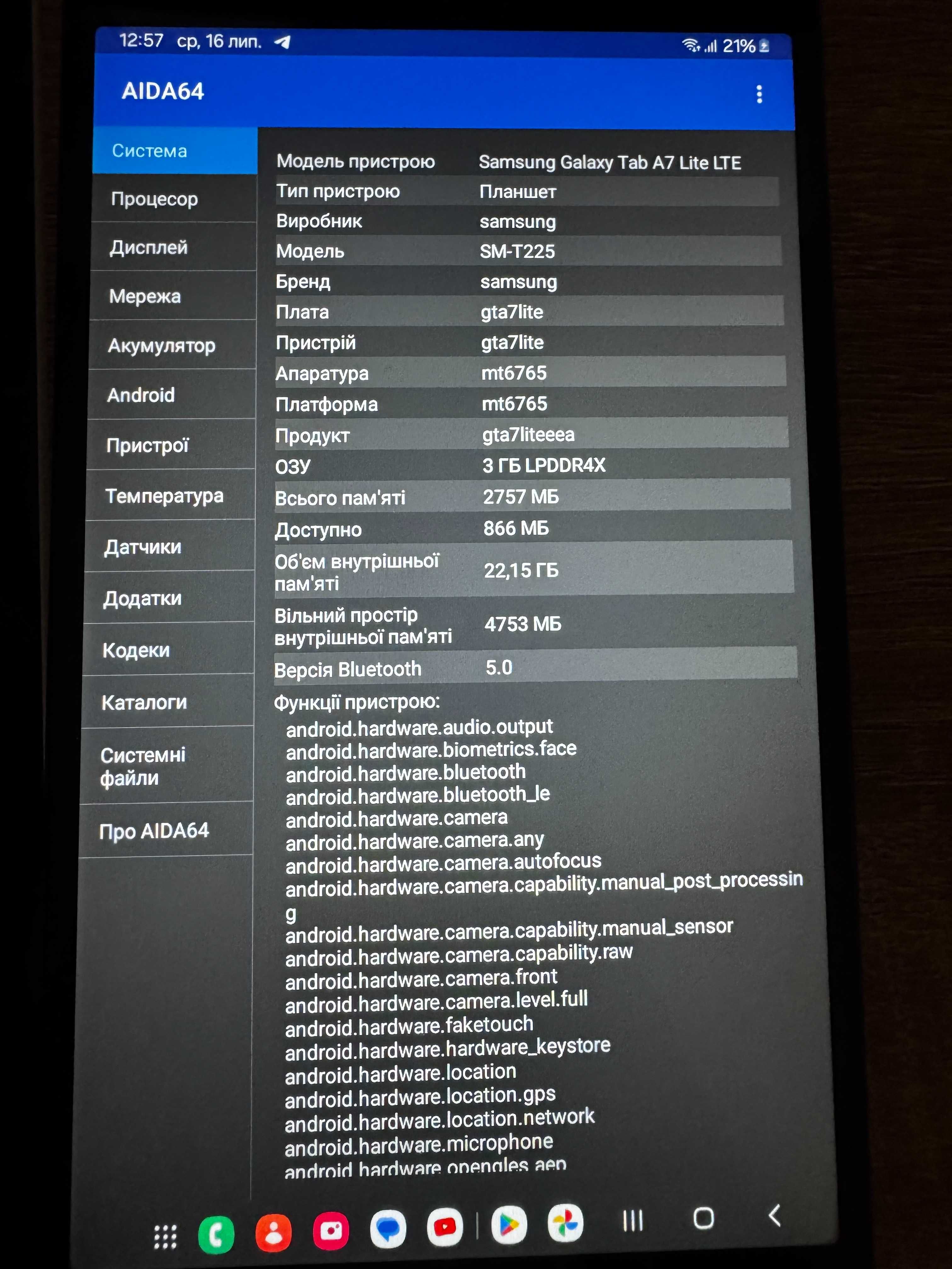 Планшет Samsung Galaxy Tab A7 Lite SM-T225 3/32 підтримка SIM