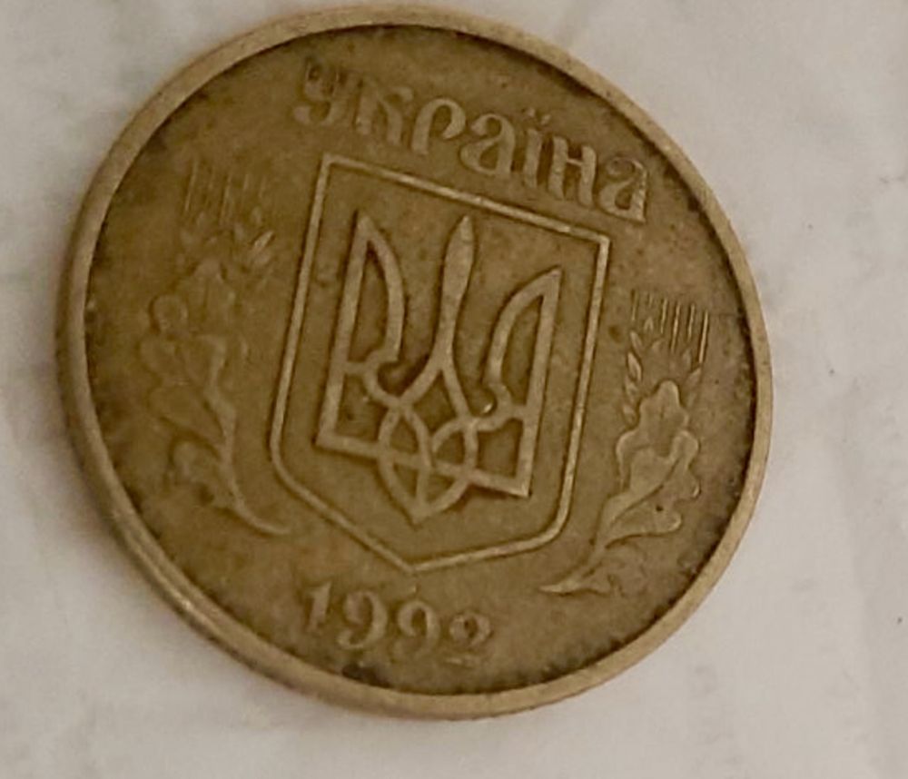 Редкая монета 50 копеек 1992