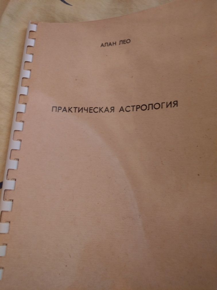 Нумерология Хамон Алан Мис Алан Лео Том Хопке ольшевская Пилкингтон