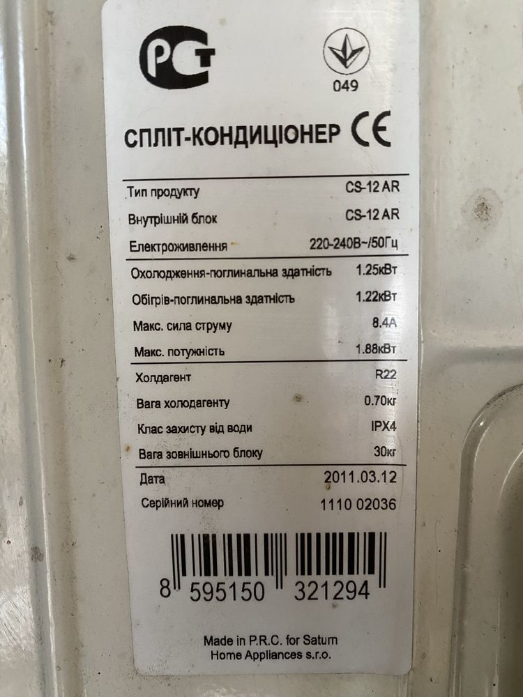 Кондиціонер Сатурн кондиционер сплит система