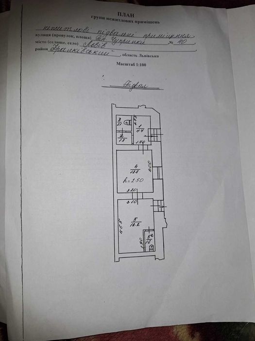 Продаж нежитлового підвального приміщення вул. Чупринки ( Київська)