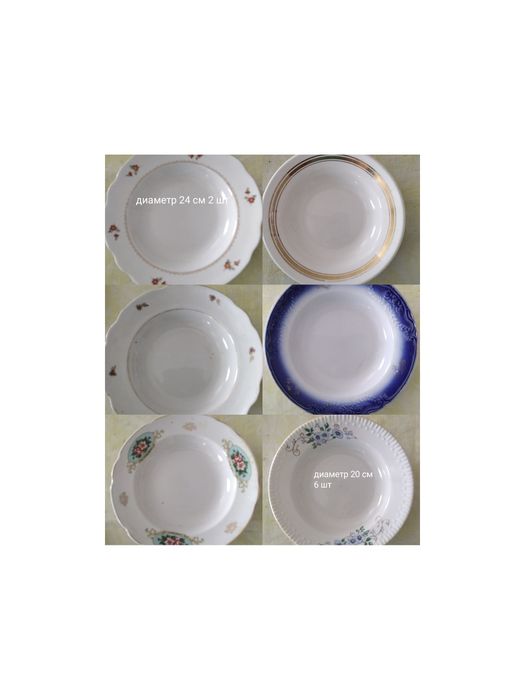 Тарелки времён СССР