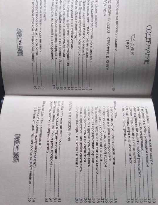 Стефан Георге. Седьмое кольцо: Избранные книги