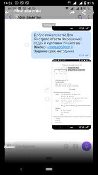 Решение задач по всем предметам