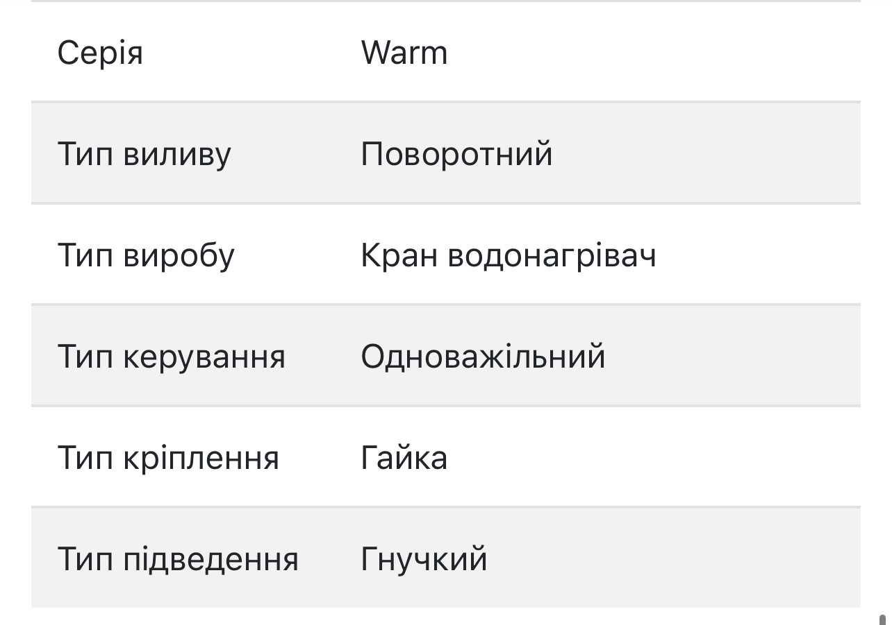 Проточний кран-водонагрівач кухонний для ванної кімнати дешево акція