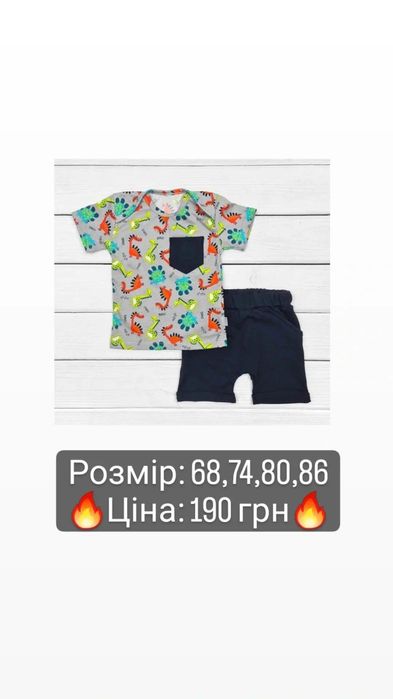 Костюми для хлопчиків . РОЗПРОДАЖ