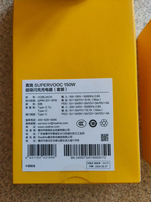 Realme SUPERVOOC 120W Power Adapter EU