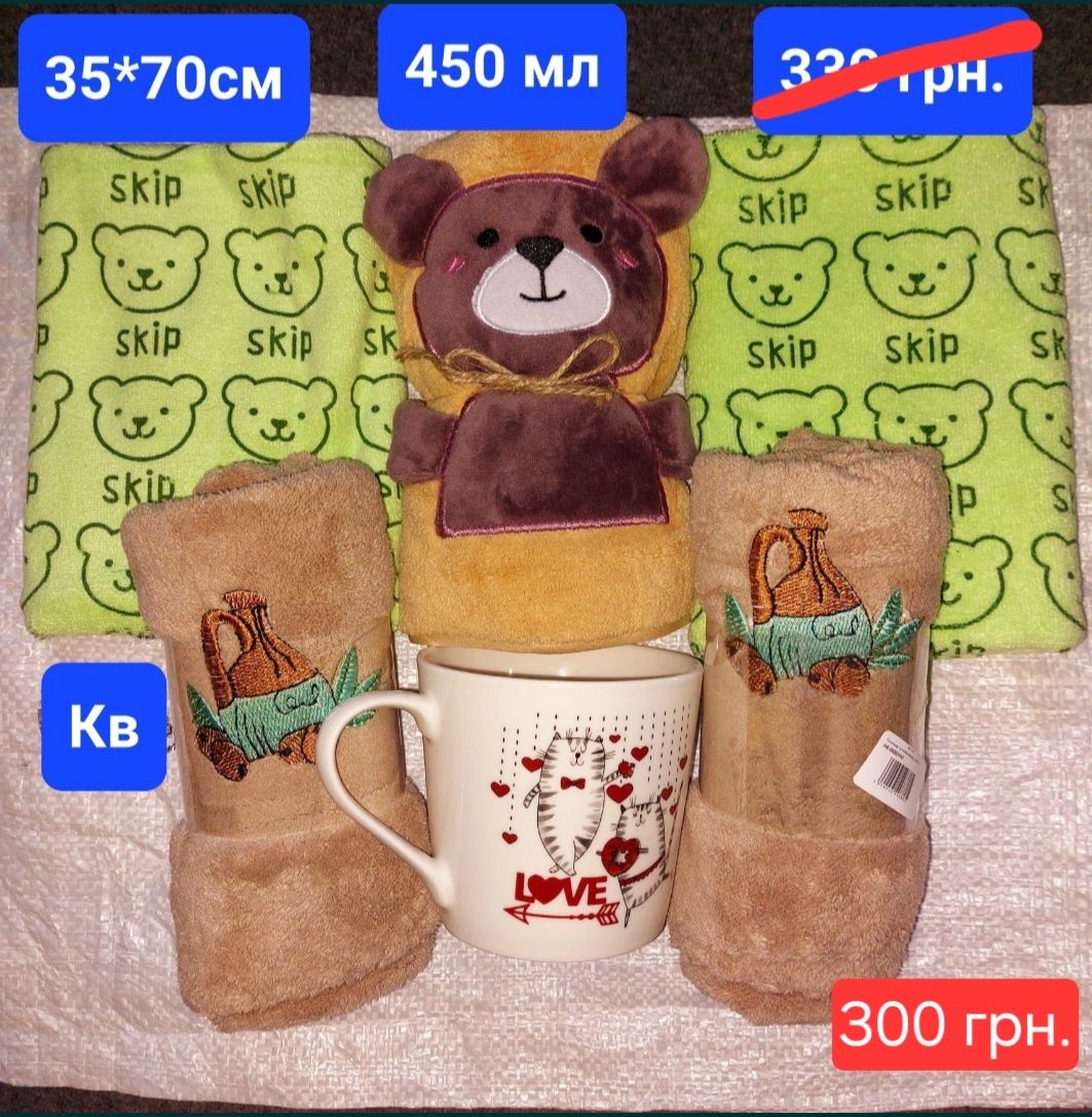 Набор из полотенец.Подарки..