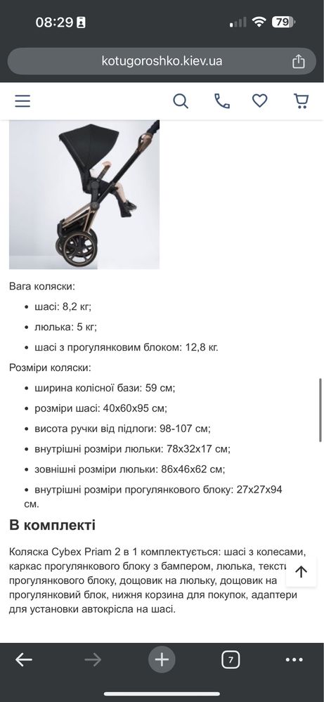 Cybex Priam 4.0 коляска 2 в 1 Blossom Light шасси Rosegold