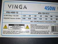 Vinga 450W 8pin проц / 8pin відео