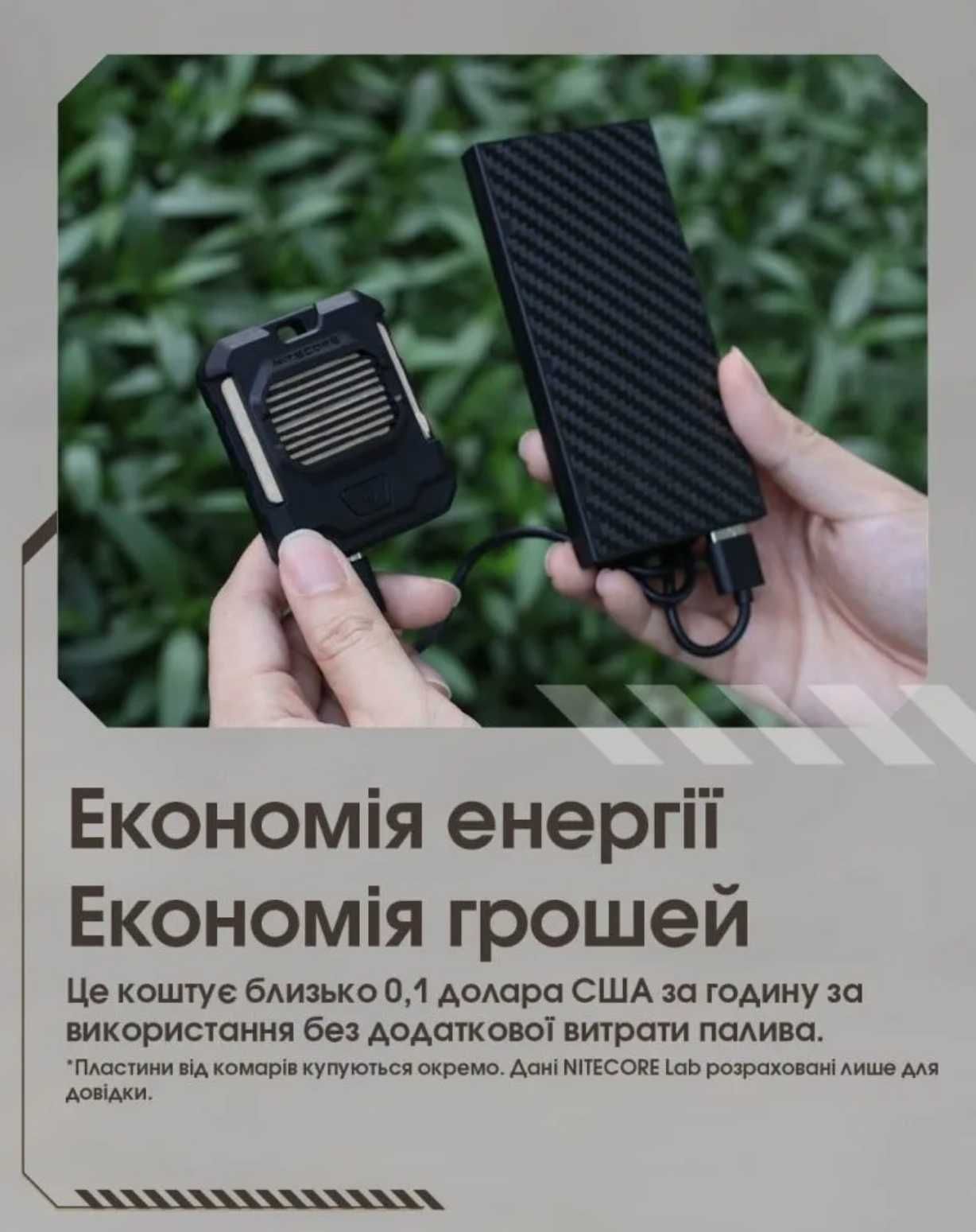 Nitecore EMR05 TAC Фумігатор бездротовий (USB-C)