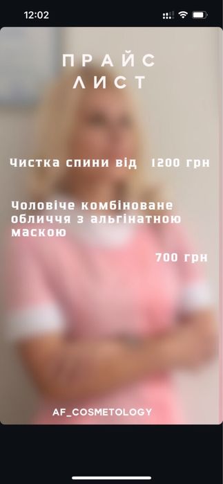 Косметолог,Биоревитализация.  Мезотерапия, Соломʼянка, Київ.