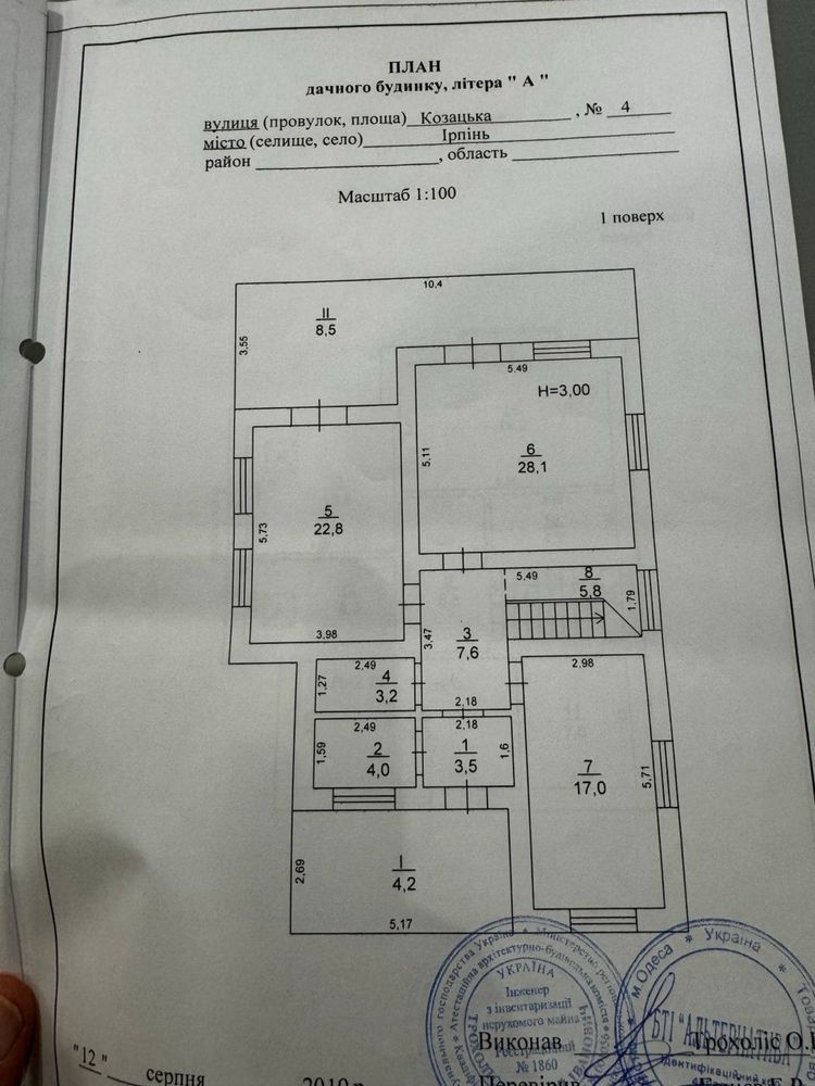 Стильний Укомплектований будинок в Ірпені! Автонавіс та терасса!