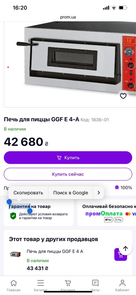 Печь для пиццы, в подарок сопутствующие товары