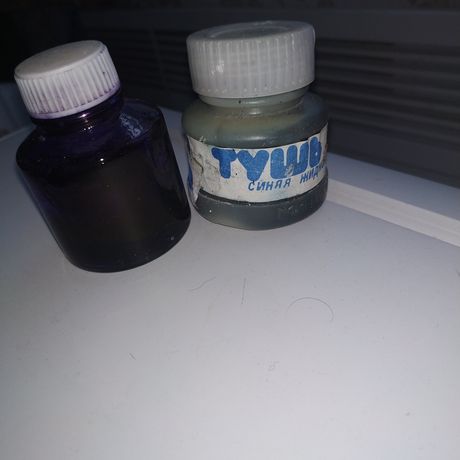 Тушь для калиграфии синяя бутылочка полная фиолетовая на половину полн
