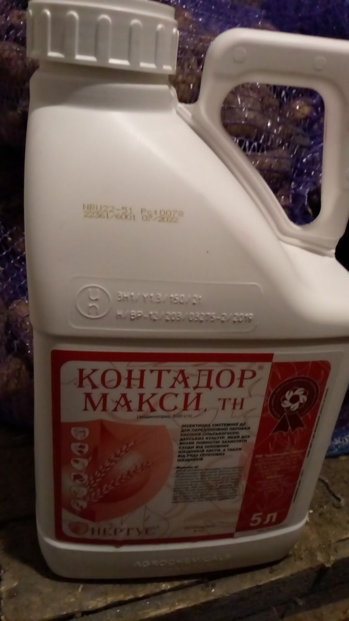 Продам протруйник насіння