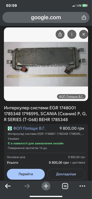 Запчастини звоніть