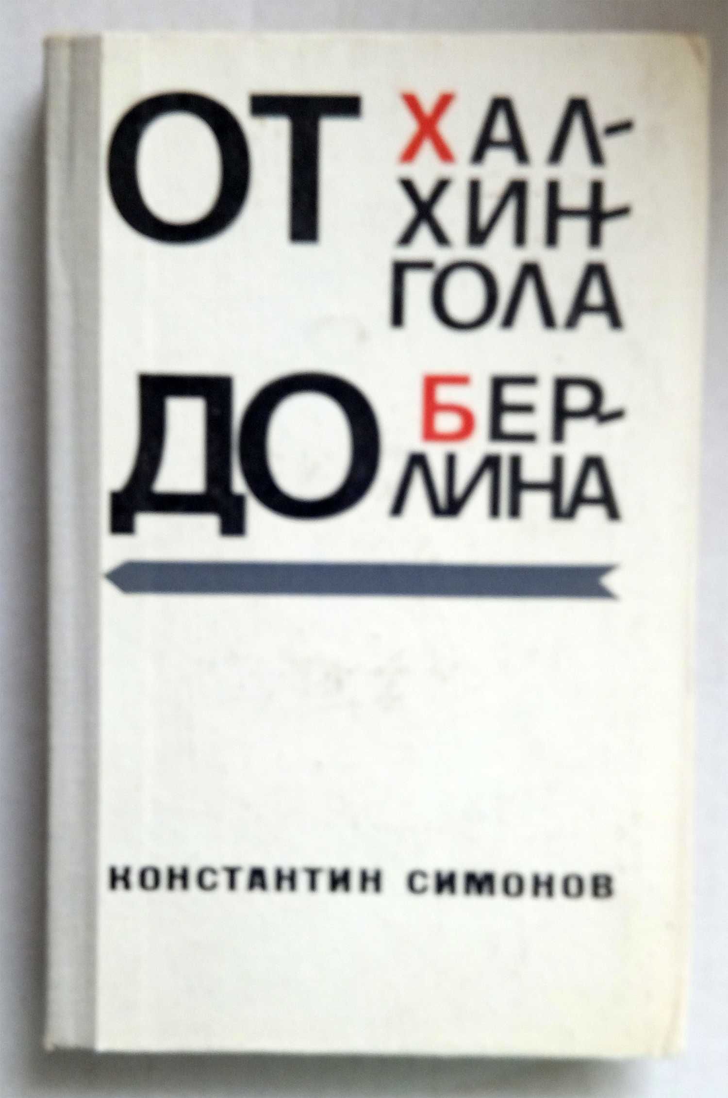 С.Малашкин, С.Залыгин, Стендаль, А.Кристи, А.Фет, Предания веков