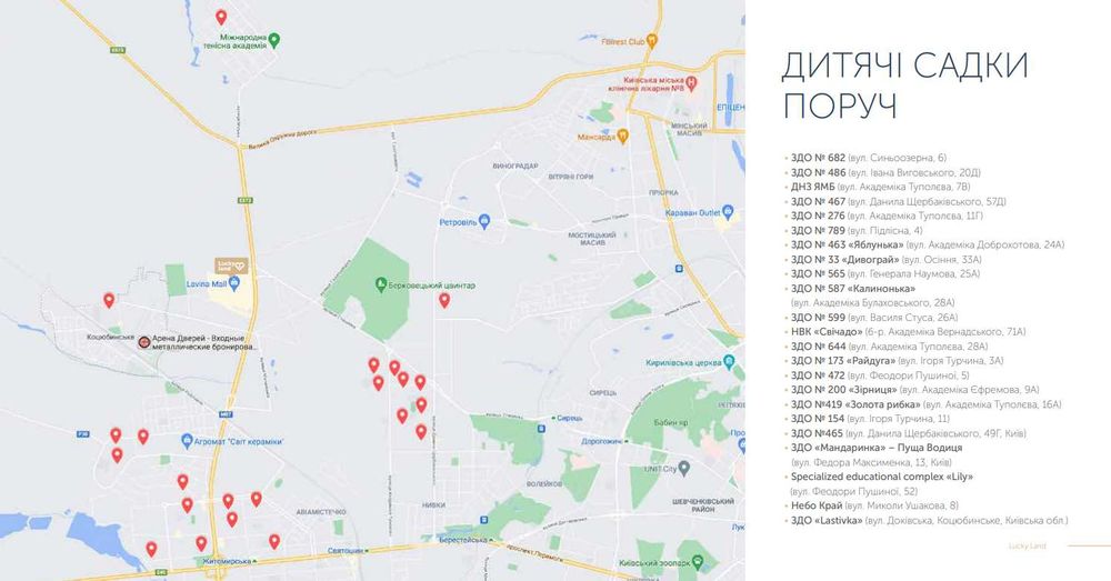 Продається 3 кімнатна квартира в ЖК LUCKY LAND, Святошинський район