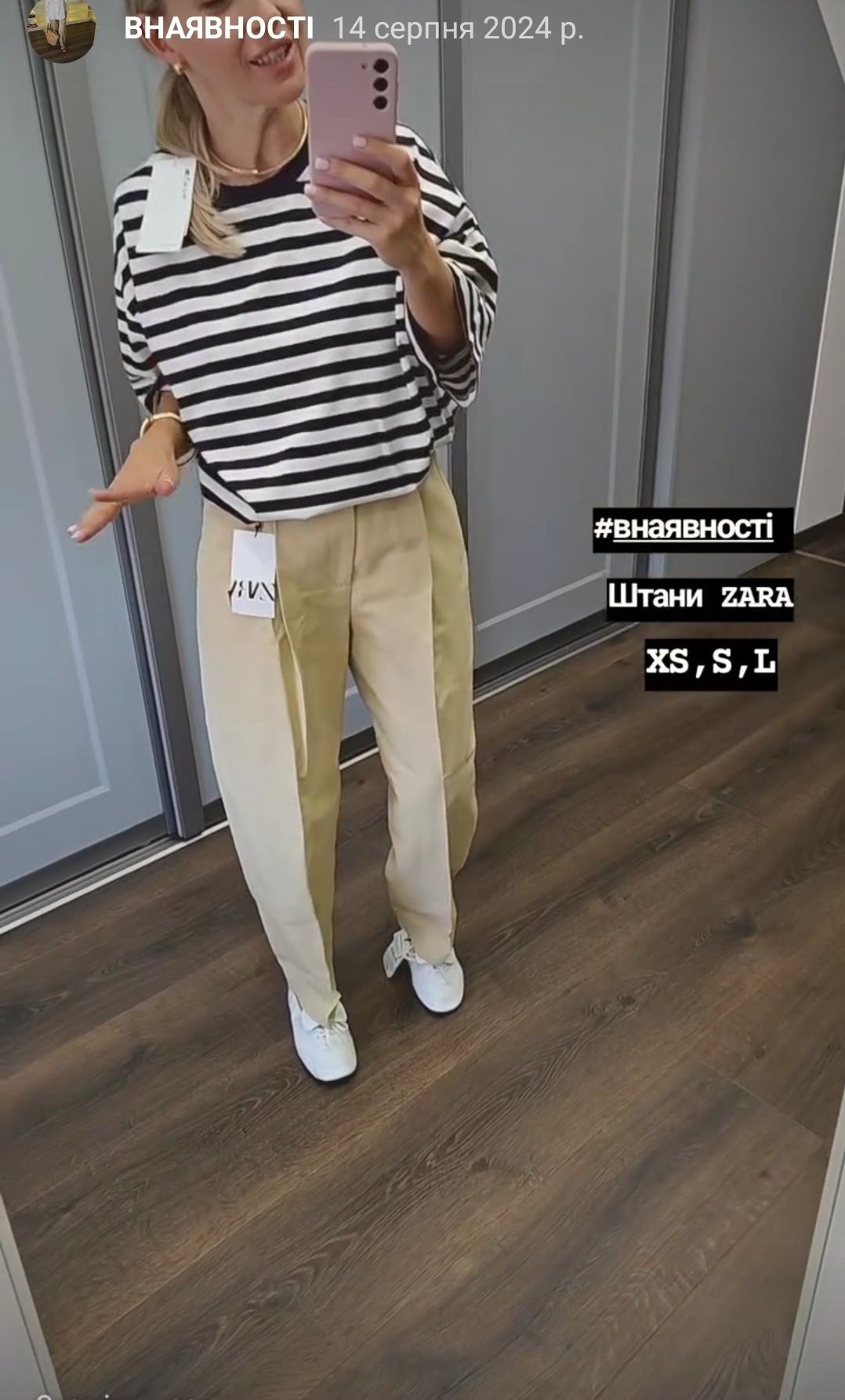 Ідеальні бежеві штани ZARA XS,S,L